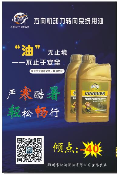 方向机油.jpg