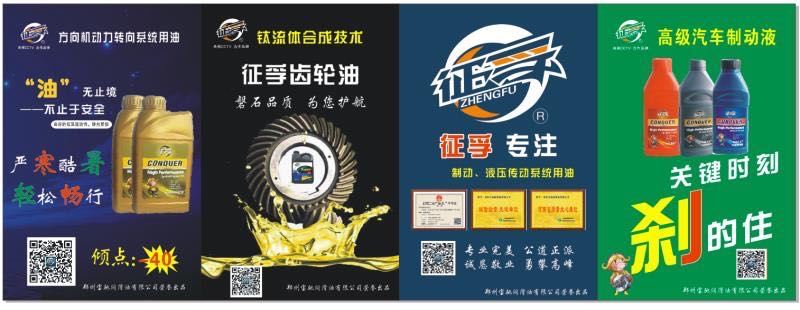 车用润滑油产品常识